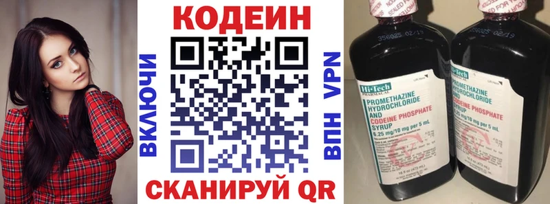 Codein Purple Drank  купить  сайты  Мосальск 