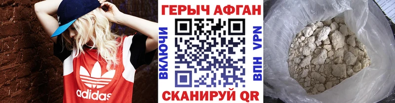 Героин герыч  продажа наркотиков  mega зеркало  Мосальск 