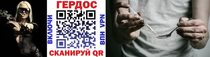 ГЕРОИН VHQ Мосальск